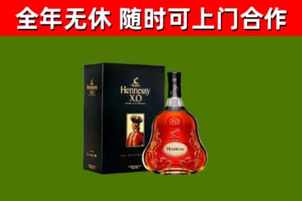 恩施州烟酒回收轩尼诗XO.jpg