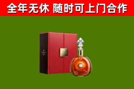 恩施州回收路易十三